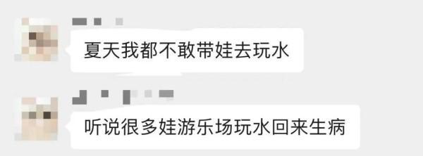 水上乐园归来娃发烧 家长质疑水质