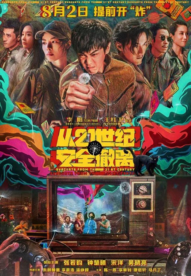 剧本无人敢接，张若昀却抢着要演，《从21世纪安全撤离》到底有多炸裂 时空穿越的浪漫情书