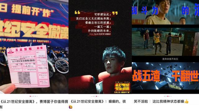 剧本无人敢接，张若昀却抢着要演，《从21世纪安全撤离》到底有多炸裂 时空穿越的浪漫情书