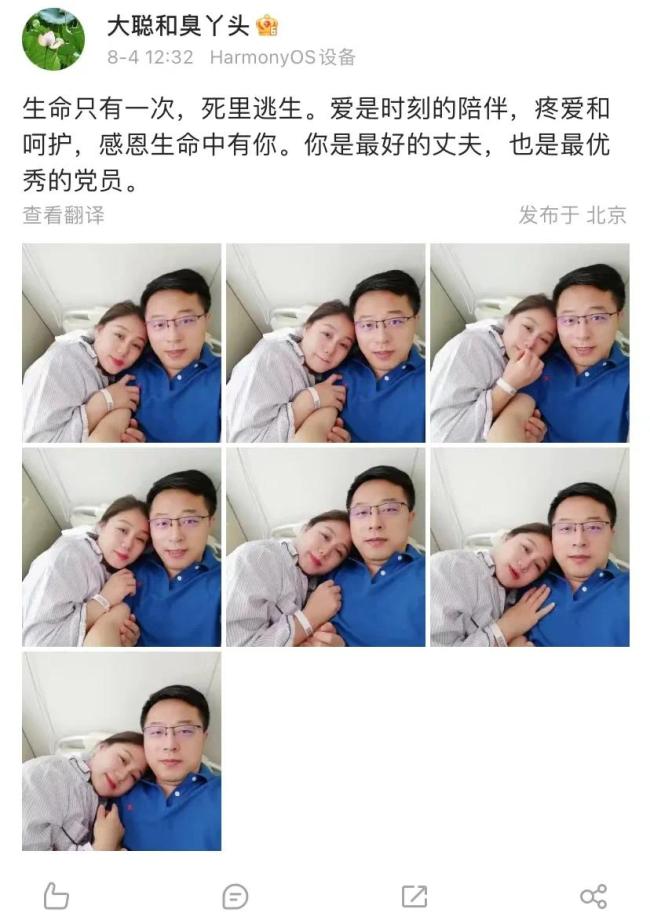 赵立坚妻子自曝患癌：决定不接受西医治疗，选择中医调理