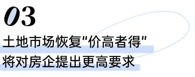 商品房“限价”正逐步退出历史舞台 房地产市场迎新变局