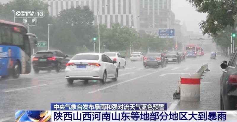 注意防范！ 京津冀晋等地将有一次较强降雨过程