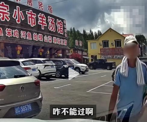 不吃饭不让过路 餐厅被查封