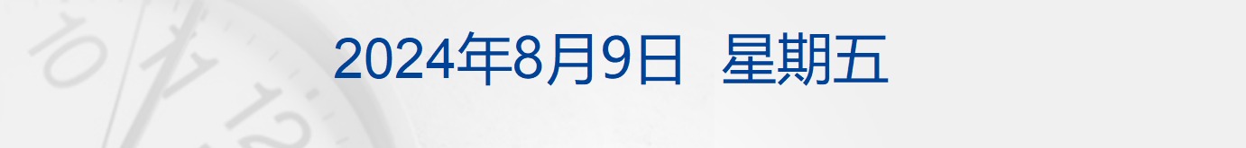 财经早参丨道指涨超680点，中概指数大涨2.8%；常园夺中国首枚奥运女子拳击金牌；中国移动上半年日赚4.4亿；茅台每年分红至少净利润75%