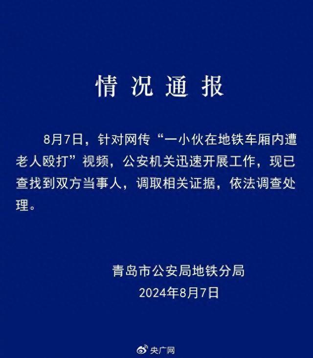 面对暴力抢座如何合法维权 专家解读正当防卫界限