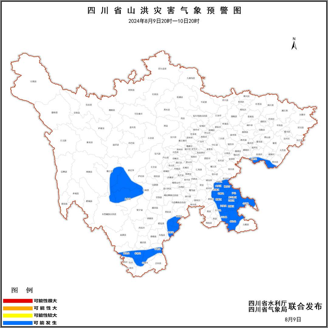 四川发布山洪灾害蓝色预警 37个县（市、区）注意