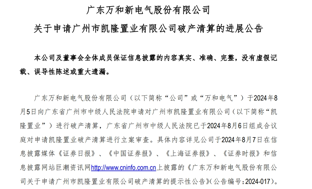 恒大集团母公司被申请破产清算，法院已受理！许家印、丁玉梅、夏海钧等7人此前被追讨60亿美元