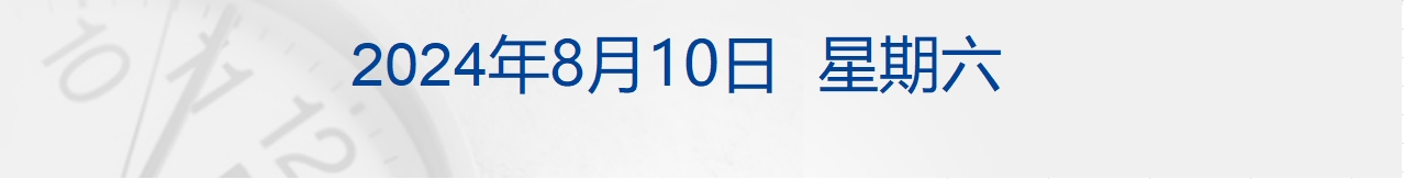 财经早参丨欧美股市集体收涨；事关货币政策，央行重磅发布；互联网财险新规落地；东方甄选向江小白道歉；一架飞机在巴西坠毁，机上61人全部遇难