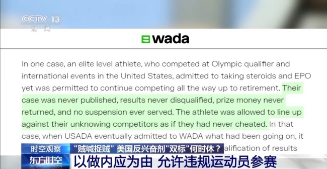 指责别国，自己“嗑药”！美国置国际规则于何地？