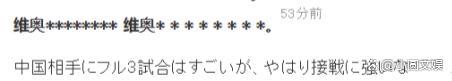 日本网友：中国乒乓球就是不可逾越的墙，中国足球为啥那么弱呢？对比鲜明的体育境遇