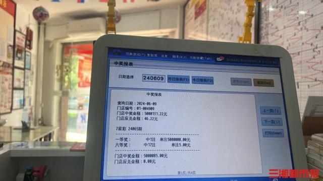 500万彩票无人认领 巨额奖金转公益金