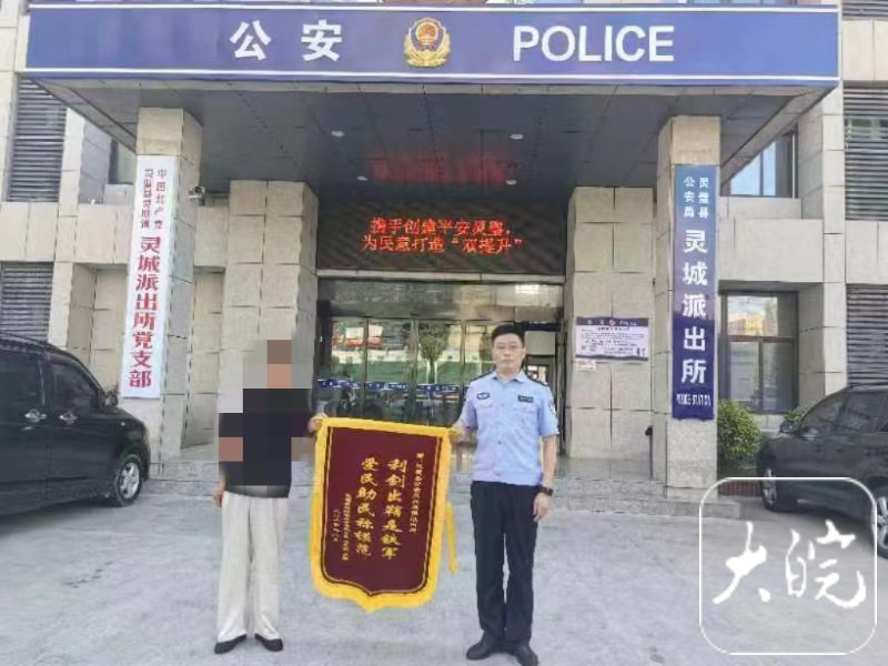 男子讨要600元欠款8年无果，灵璧警方追回