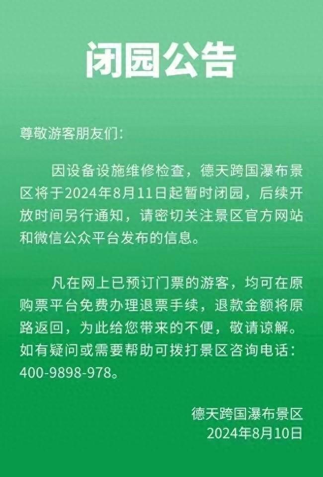 广西德天瀑布魔毯故障致1死60伤