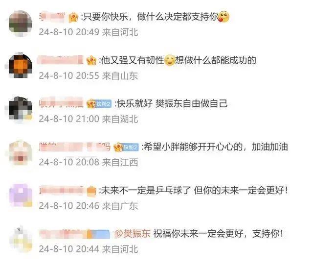 自己的未来“不一定是乒乓了”？11年见证樊振东从暴力怪兽到全能战士 网友热议支持